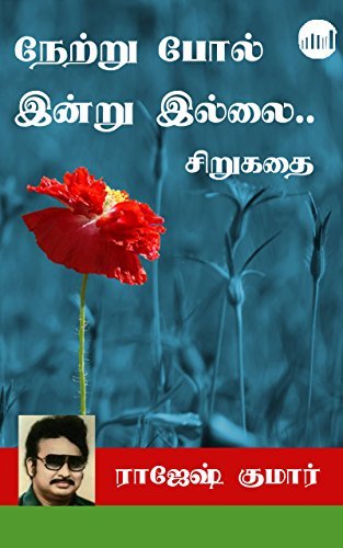 Netru Pol Indrum Illai...
