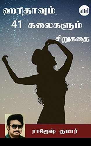 Harithavum 41 Kalaigalum