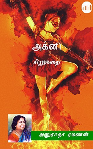 Agni