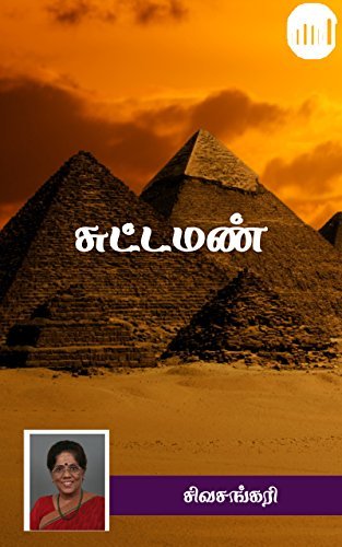 Suttaman