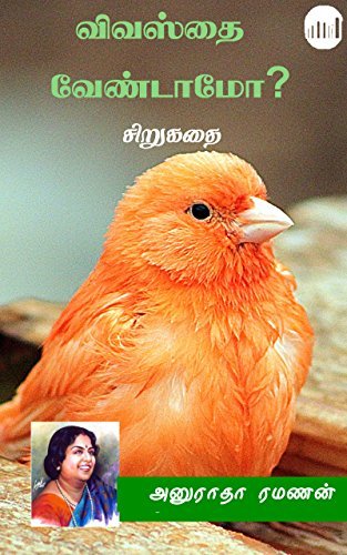 Vivasthai Vendamo