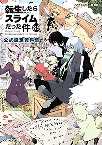転生したらスライムだった件 8.5 公式設定資料集 [Tensei shitara Slime Datta Ken 8.5] book cover