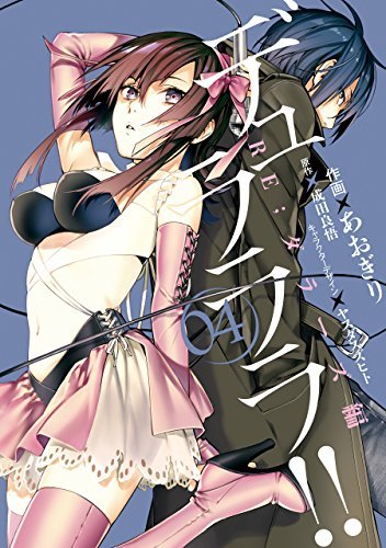 デュラララ!! Re;ダラーズ編 4 [Durarara!! RE;Dollars-hen 4] (Durarara!! Re;Dollars Arc, #4)