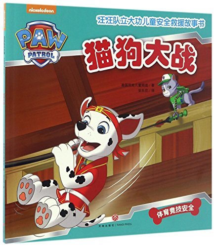 Paw Patrol book cover