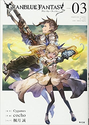 Granblue Fantasy book cover 2