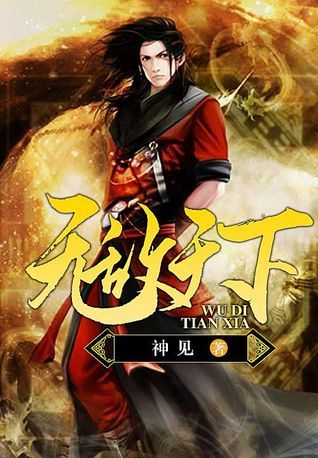 Duanren Empire
