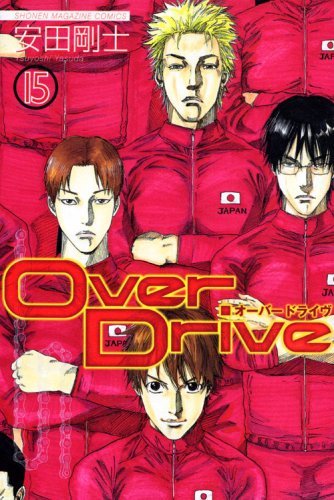 Over Drive 15 By Tsuyoshi Yasuda Goodreads
