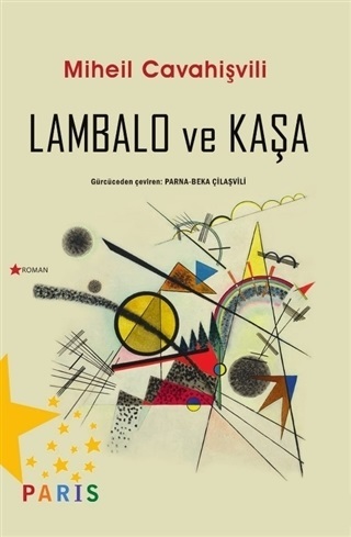 ლამბალო და ყაშა book cover