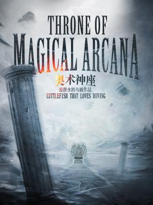 Throne of Magical Arcana Volume 2