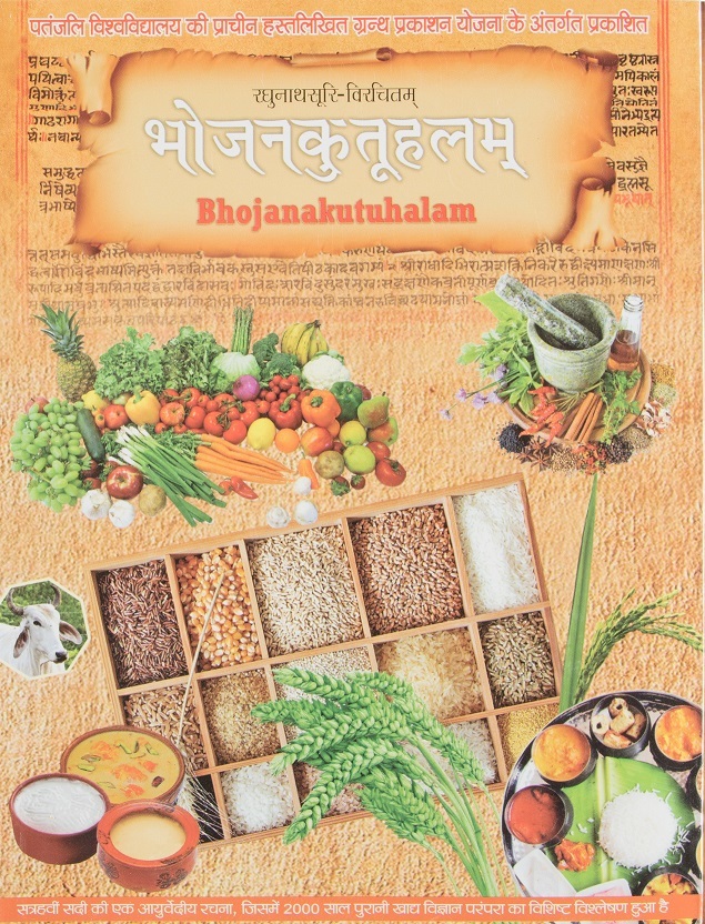 Bhojankutuhalam by Acharya Balkrishna Goodreads