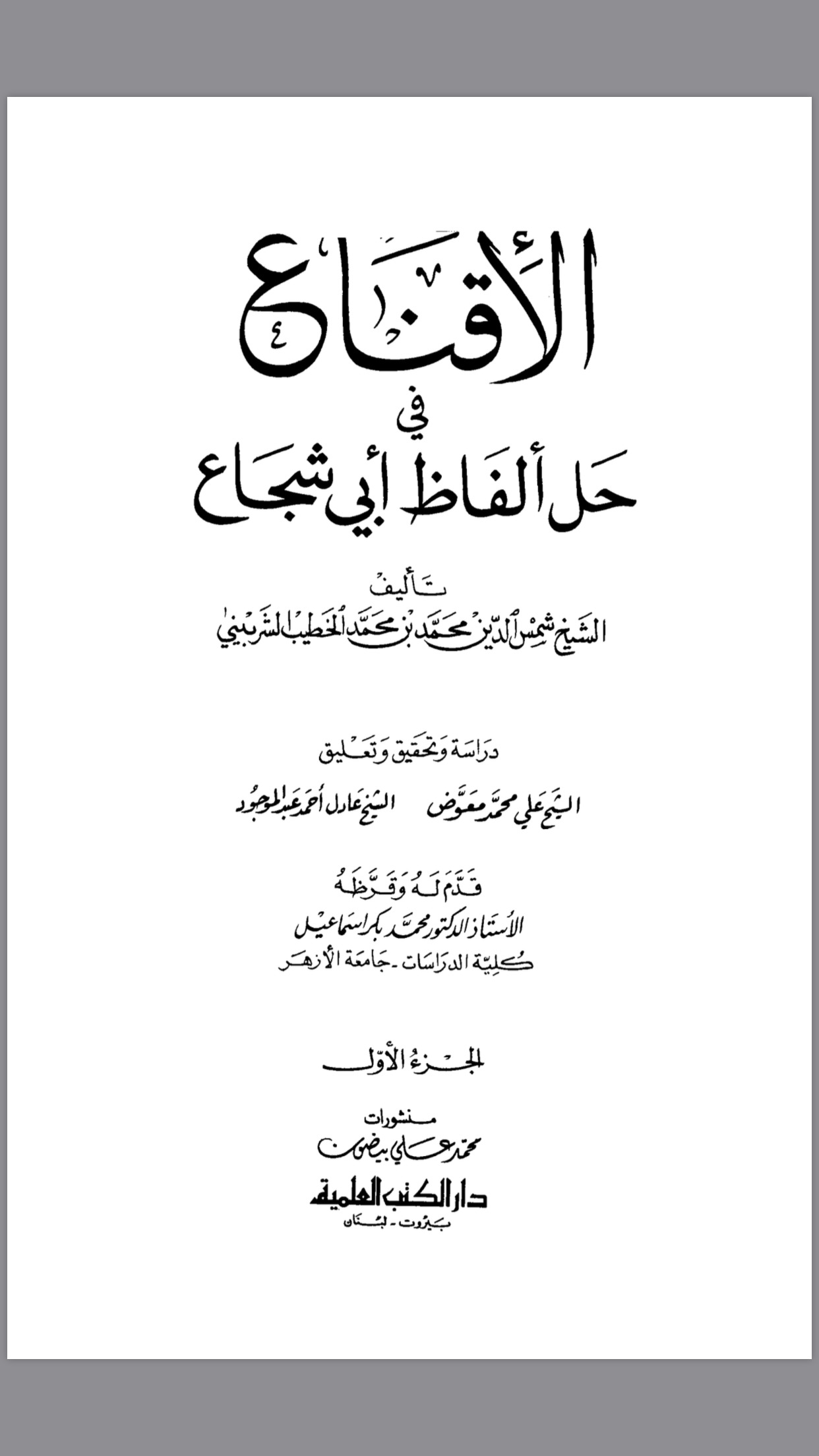 الإسلام يحلل أكل لحوم البشر .. أكل غير المسلم حلال إلا إذا كان نبيّاً  !!