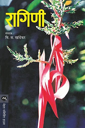 Ragini