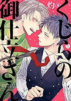くじらの御仕立さん [Kujira no oshitate-san]