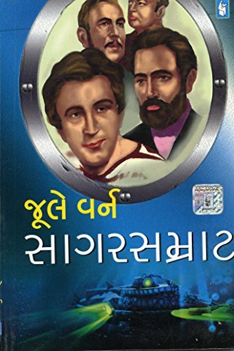 Sagar Samrat