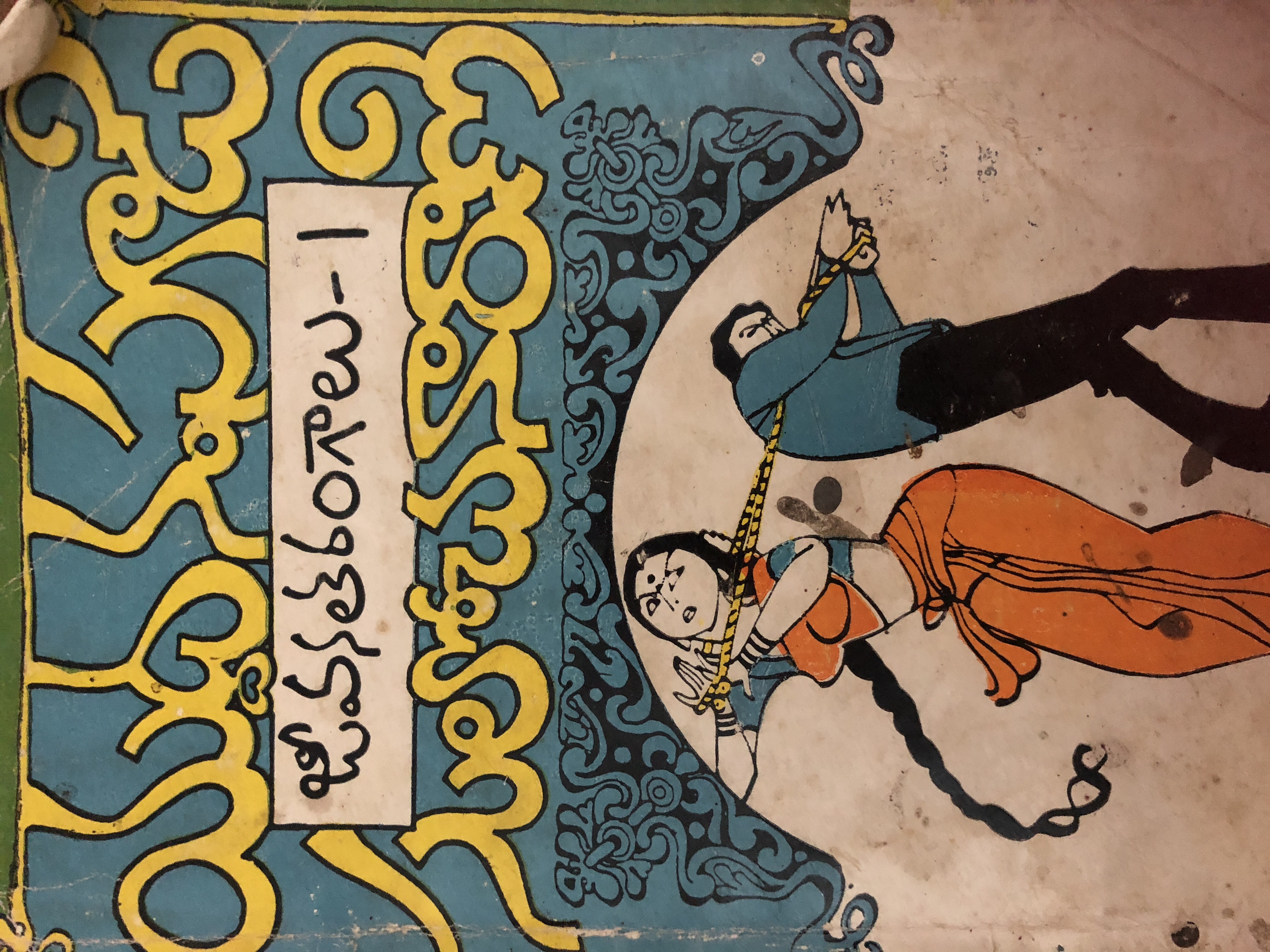 జీవన తరంగాలు - 1 [Jeevana Tarangaalu-1]