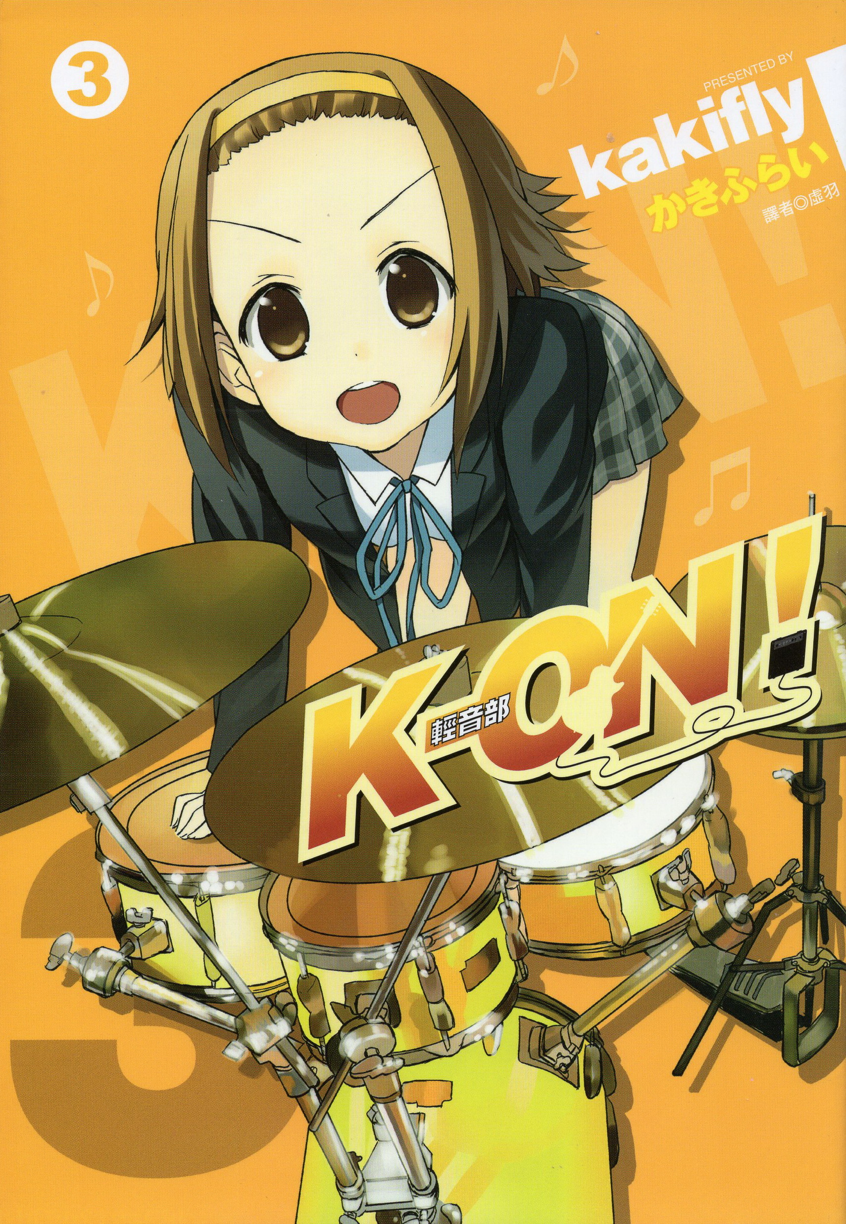 新品　kakifly K-ON! High School けいおん！　英語版 新品 kakifly K-ON! High School けいおん！ 英語版 K-On! Vol