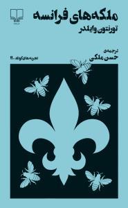 Queens of France book cover