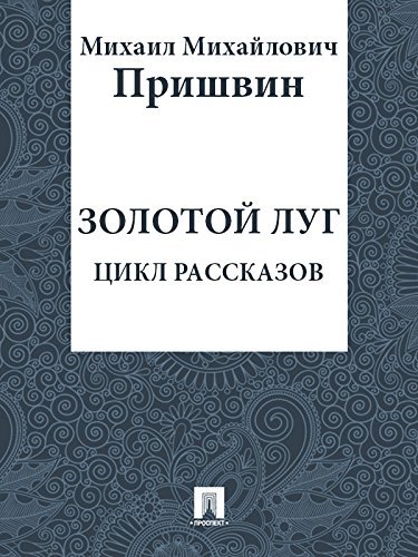 стихотворение о книге для детей. сборник стихов сборник струна. стихи на бурятском языке для детей. стихи пушкина о родине. книга стихи о войне.