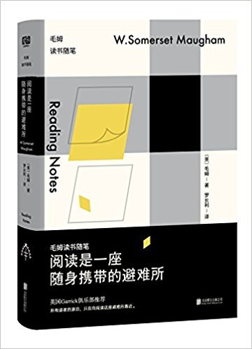 阅读是一座随身携带的避难所 book cover