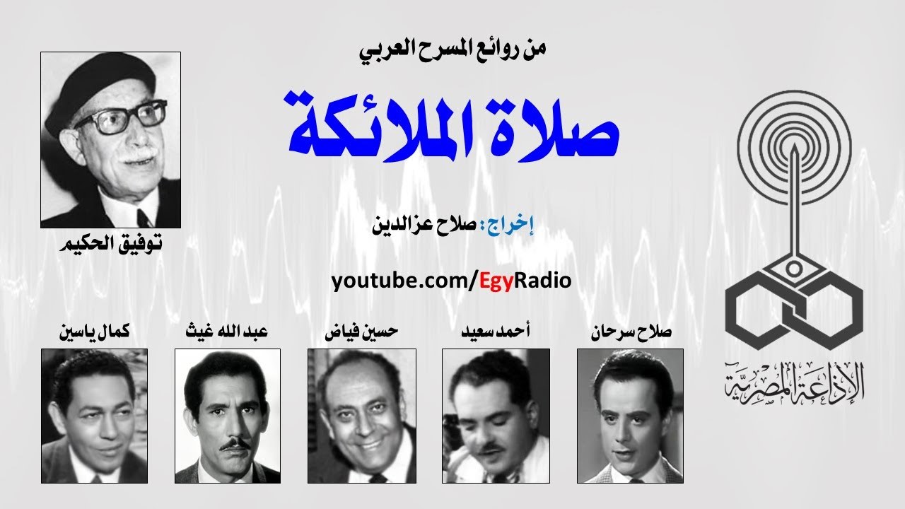 صلاة الملائكة book cover