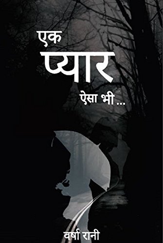 Ek Pyar Aisa Bhi: A heart touching collection of shayaris from a broken ...