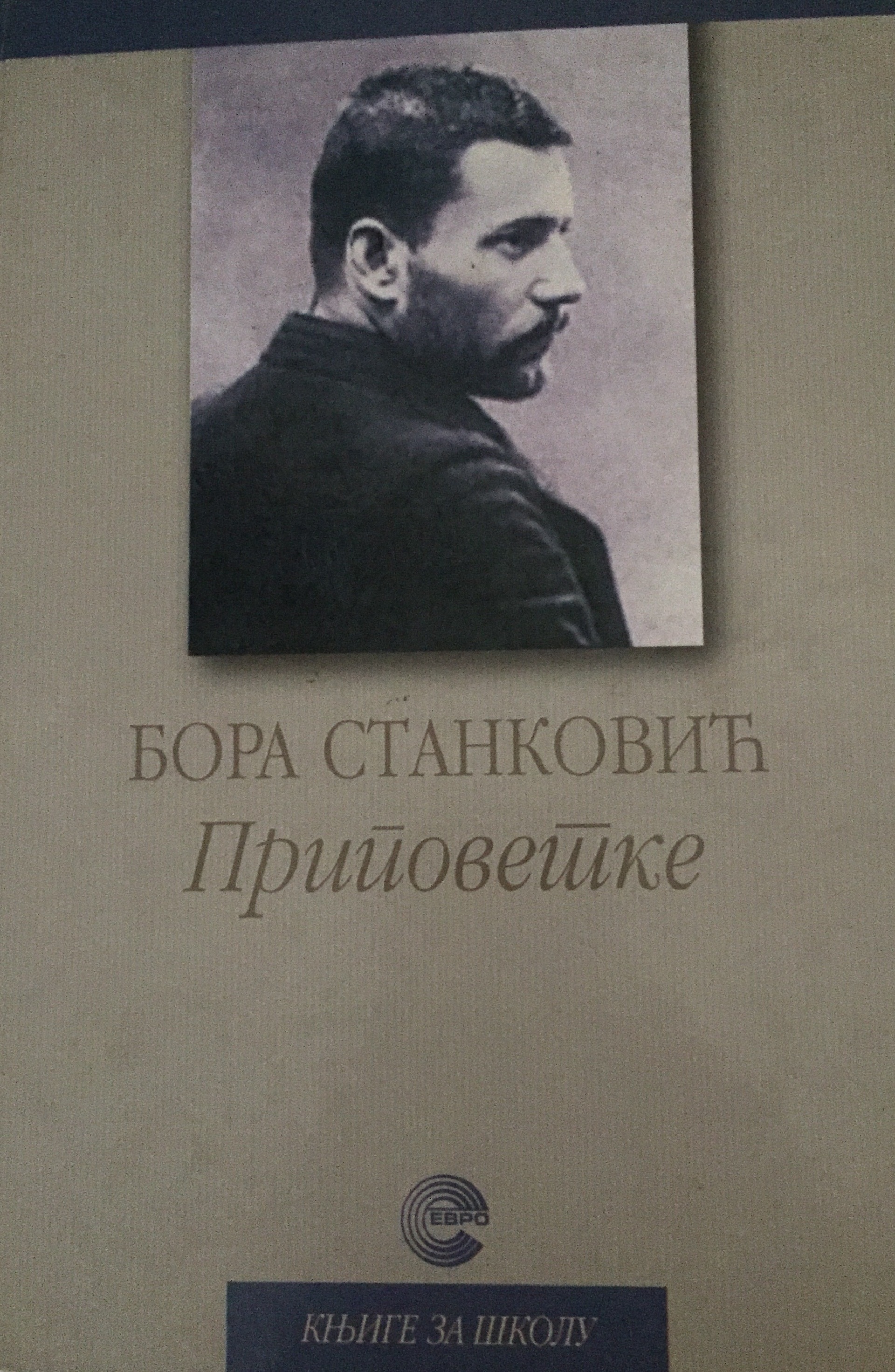 Pripovetke