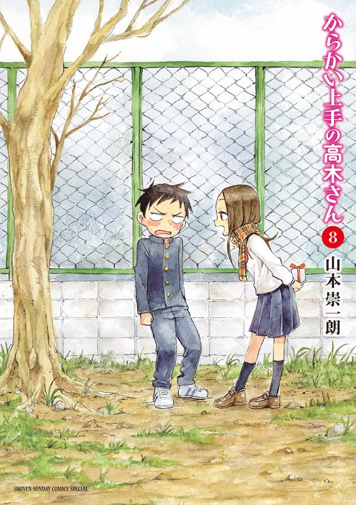 からかい上手の高木さん 8 [Karakai Jouzu no Takagi-san 8]