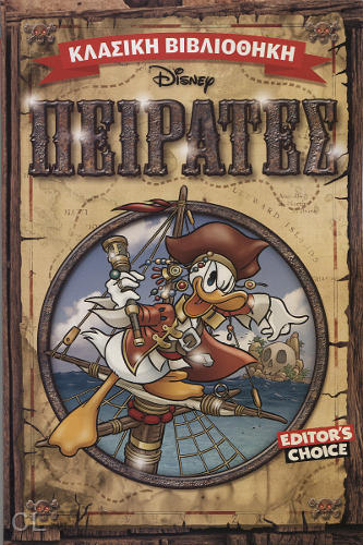 Πειρατές = Pirates book cover