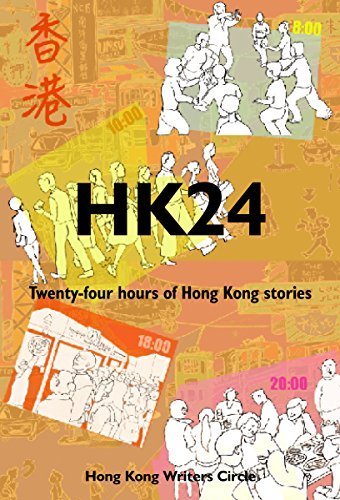 Hong Kong Writers' Circle Anthology book cover 1