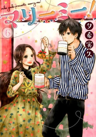マリーミー！ 第6巻 (Marry me!, #6) by Yuuki Miku | Goodreads 