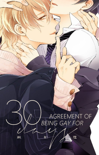 Agreement of Being Gay for 30 Days