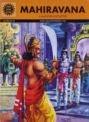 Mahiravana book cover