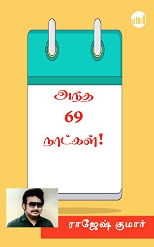 Antha 69 Naatkal!