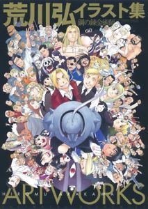 荒川弘イラスト集 鋼の錬金術師 by Hiromu Arakawa | Goodreads