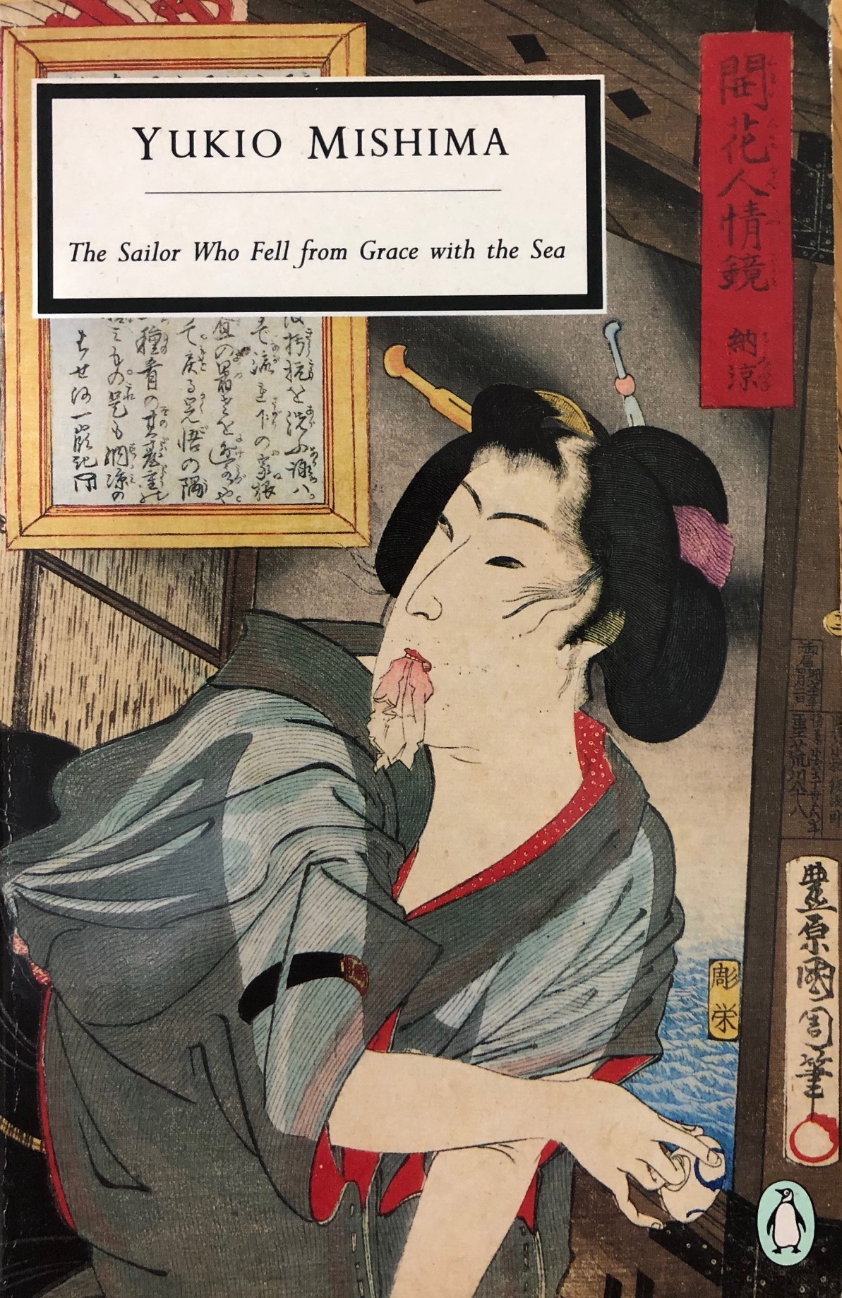 The Sailor Who Fell from Grace with the Sea