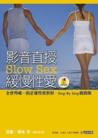 slow sex video (1 book + 1 DVD) (Chinese Edition) by Adam TOKUNAGA by
