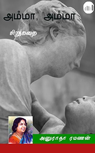 Amma, Amma