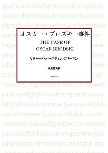 The Case of Oscar Brodski book cover