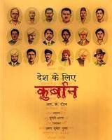 Hanged for Their Patriotism
