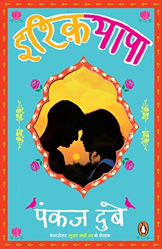 Ishqiyapa: