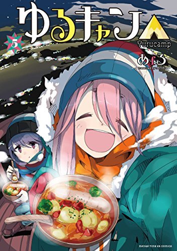 ゆるキャン　ドイツ語6〜13巻　8冊セット　LAID BACK CAMP Laid-Back Camp, Vol. 6 (Volume 6) (Laid-Back Camp, 6): Afro