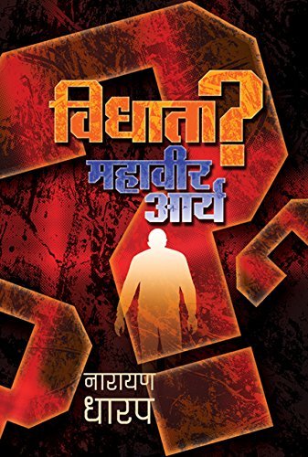 Vidhata