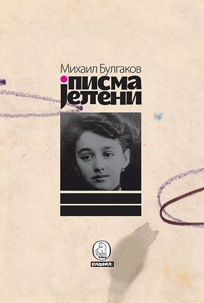 Pisma Jeleni book cover