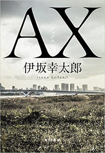 Assassins book cover 1