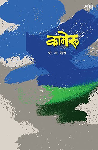Kameroo: Kadambari