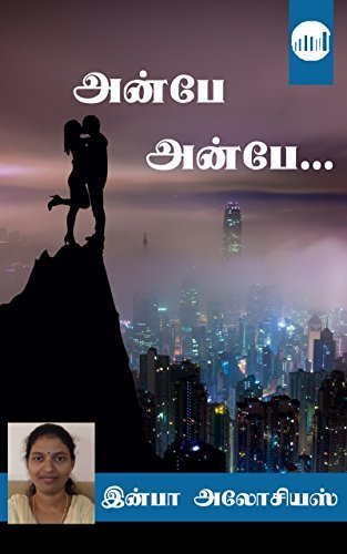 Anbe Anbe...