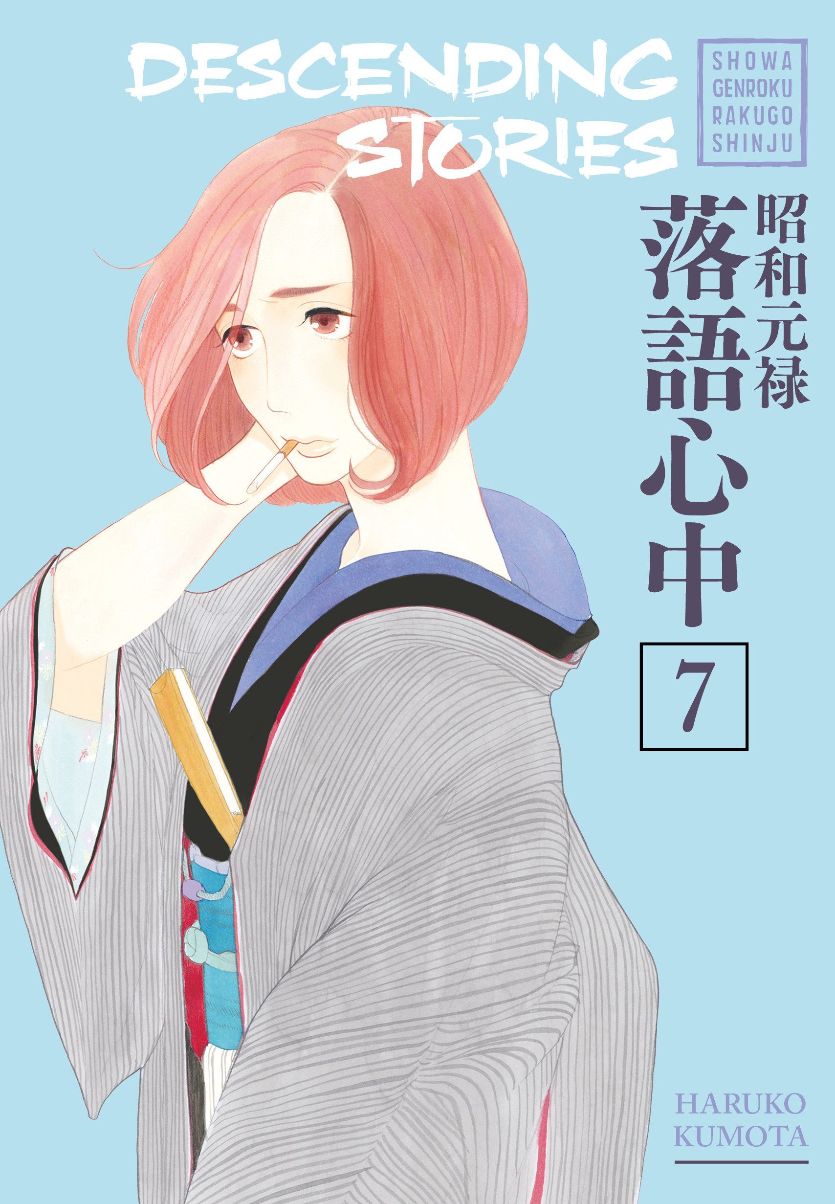 Descending Stories Showa Genroku Rakugo Shinju, Vol. 7