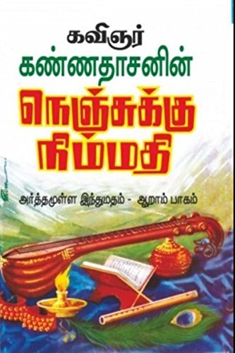 Nenjukku Nimmathi