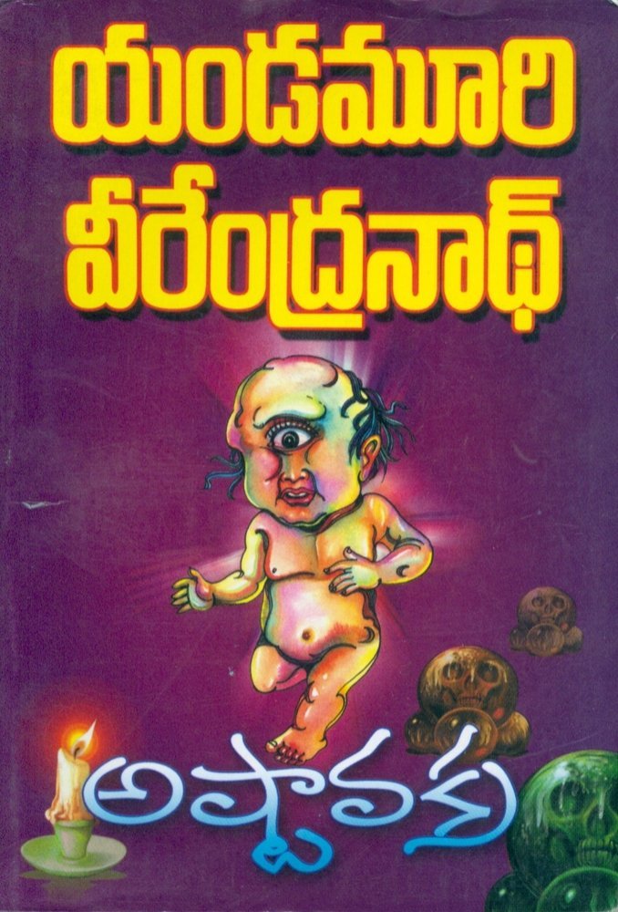 అష్టావక్ర [Ashtavakra]