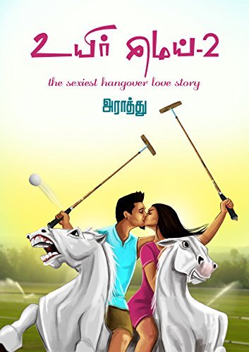 உயிர்மெய் - 2: The Sexist Hangover Love Story